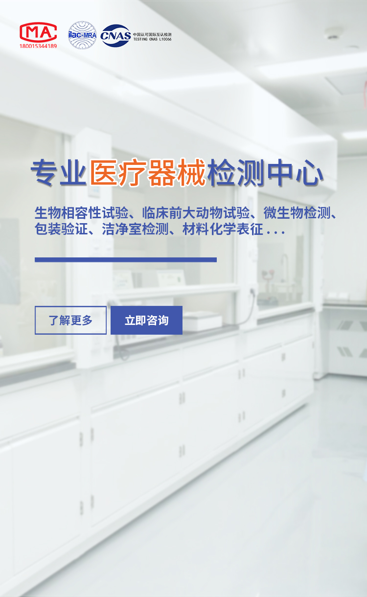 科標醫學檢測是專業微生物學檢測機構，無塵潔凈室檢測機構，如有需求，歡迎聯系