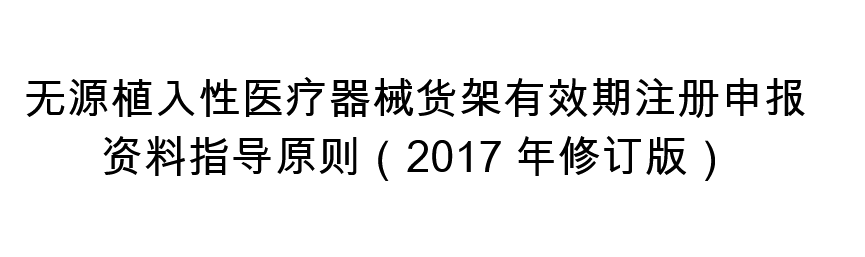 貨架有效期相關方案